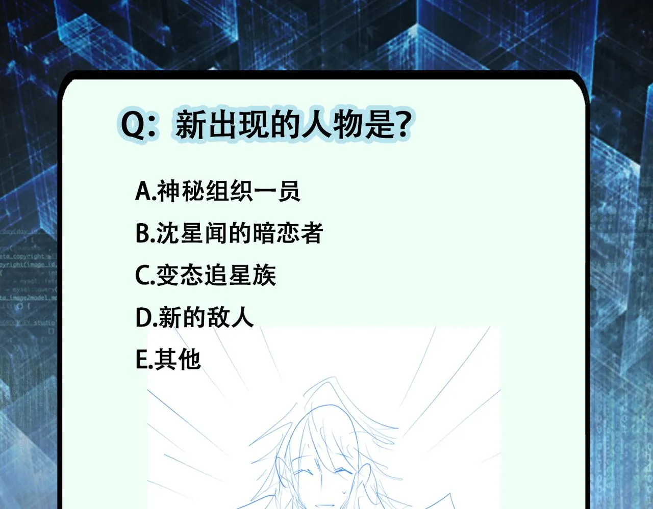 第163话 那个人是 第96页