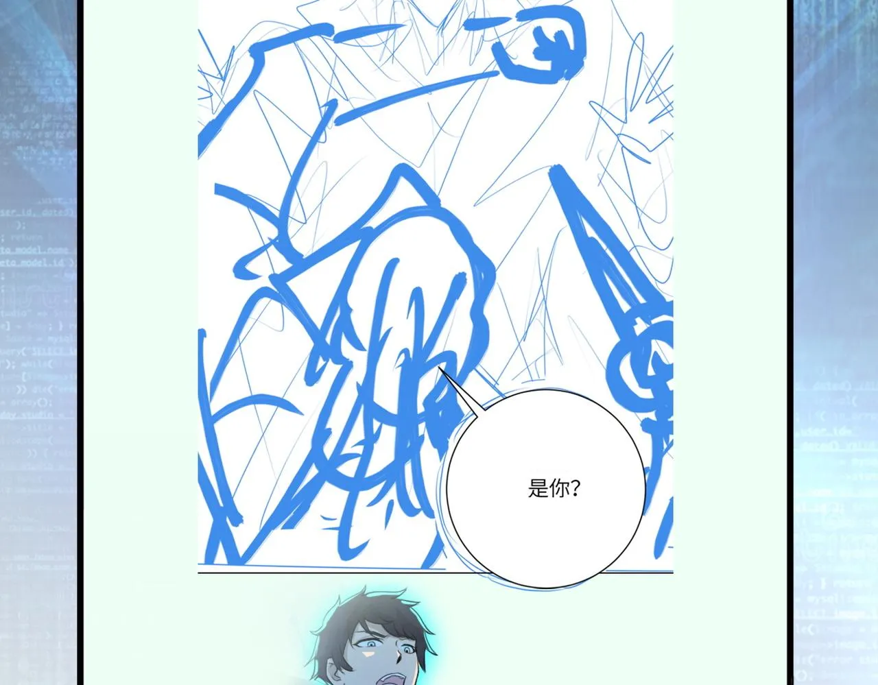 第163话 那个人是 第97页