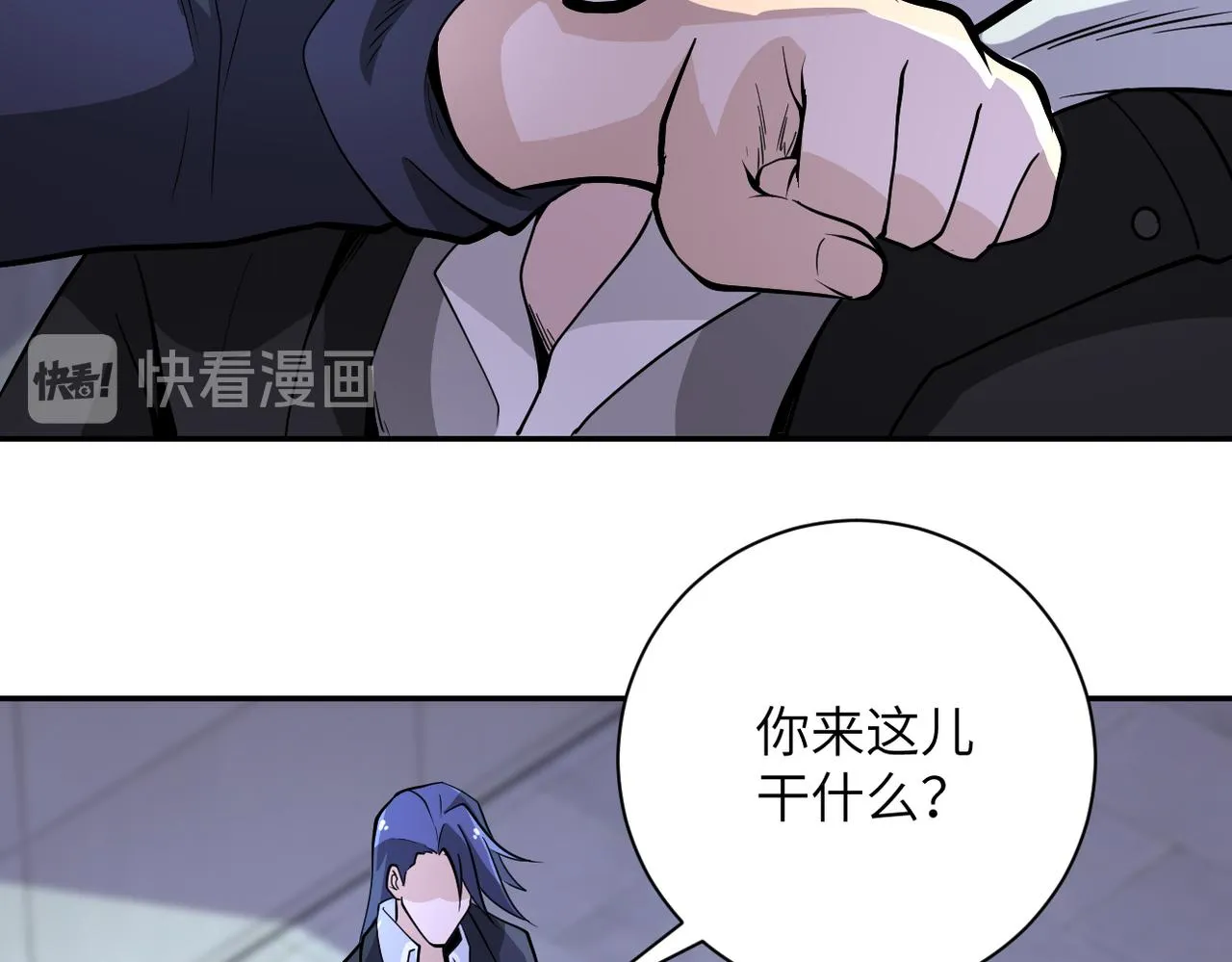 第164话 好久不见~ 第24页