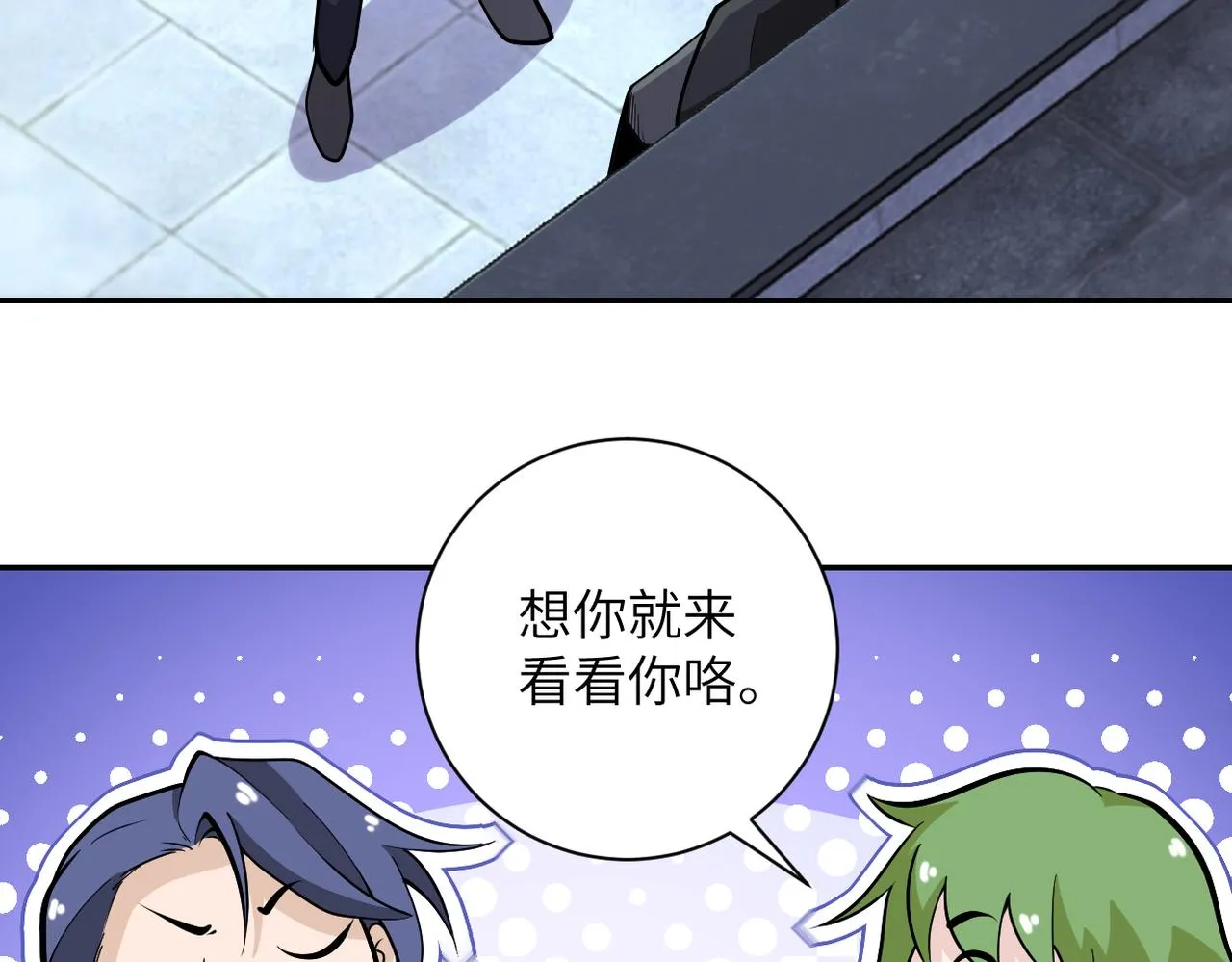 第164话 好久不见~ 第26页
