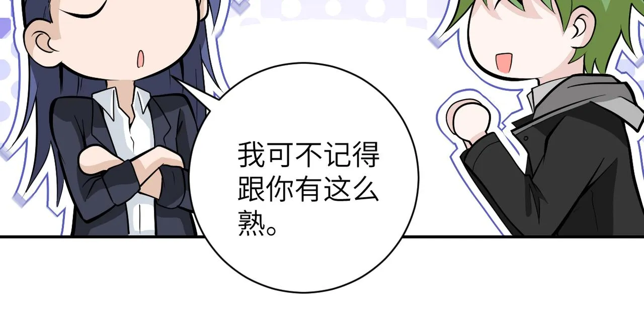 第164话 好久不见~ 第27页