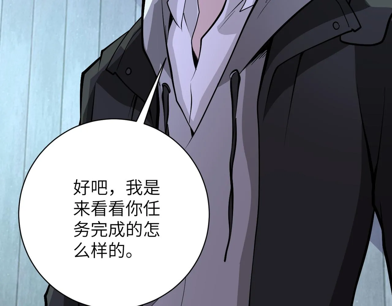 第164话 好久不见~ 第29页