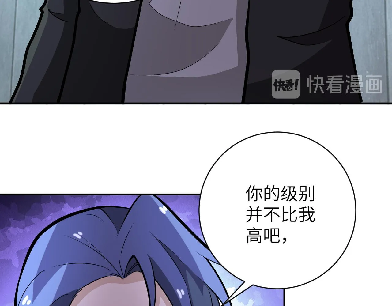 第164话 好久不见~ 第30页