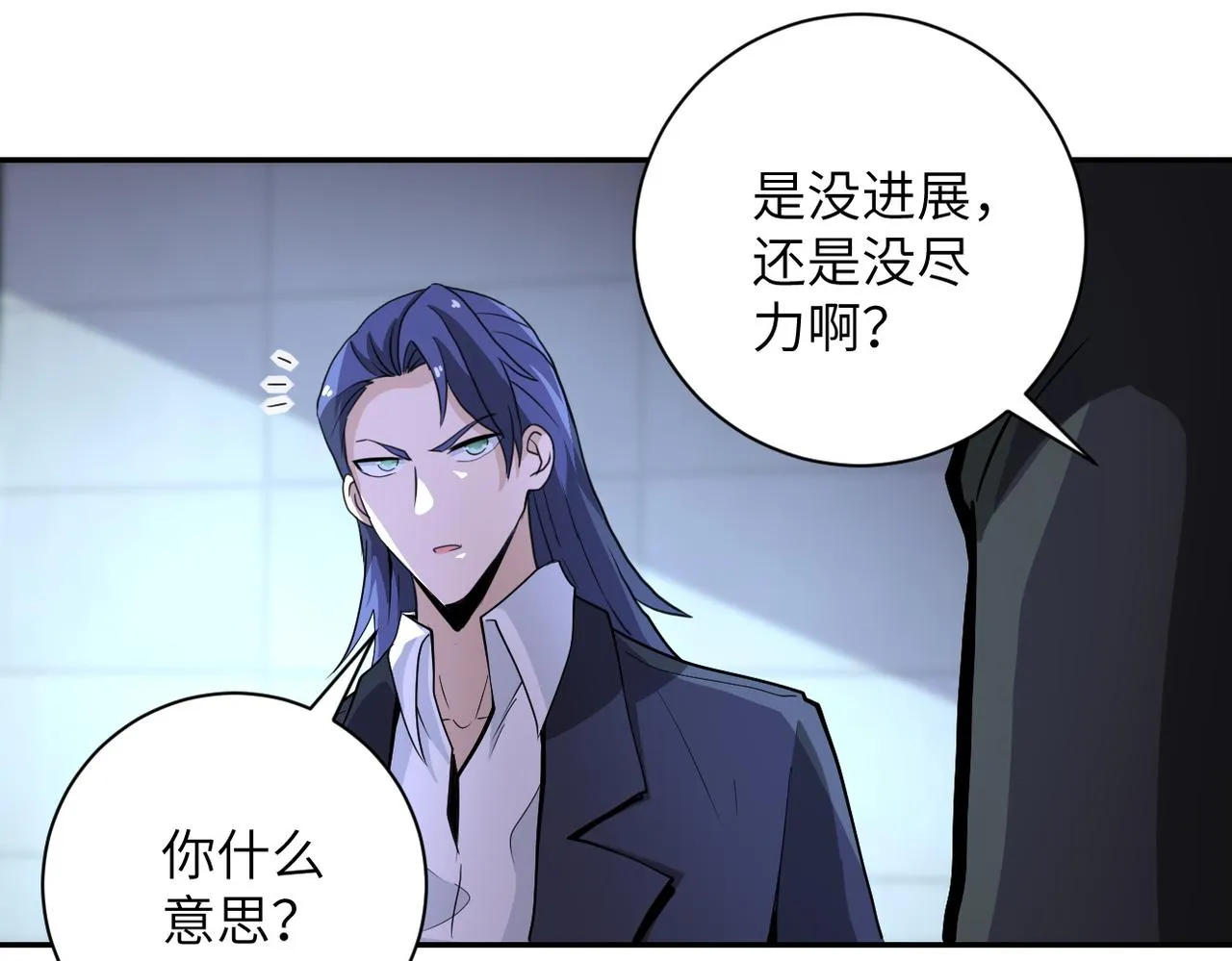 第164话 好久不见~ 第33页