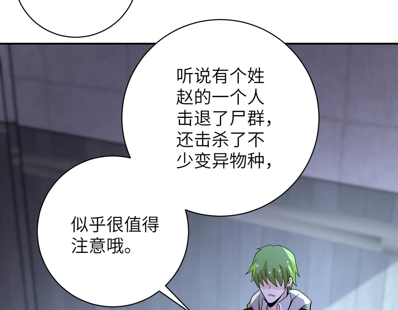 第164话 好久不见~ 第34页