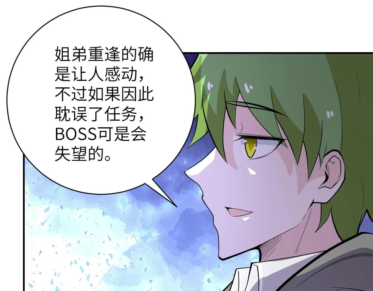 第164话 好久不见~ 第37页