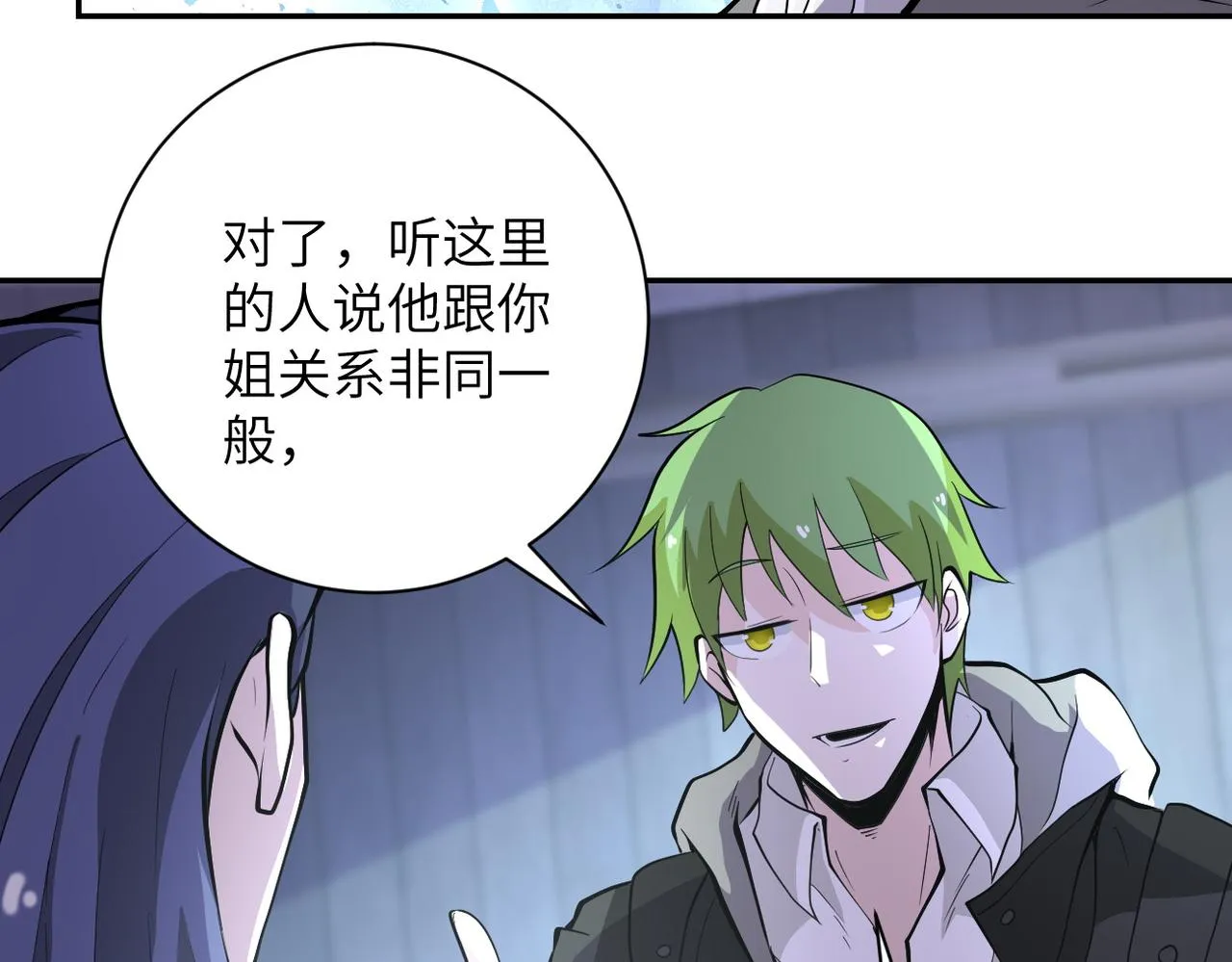 第164话 好久不见~ 第38页