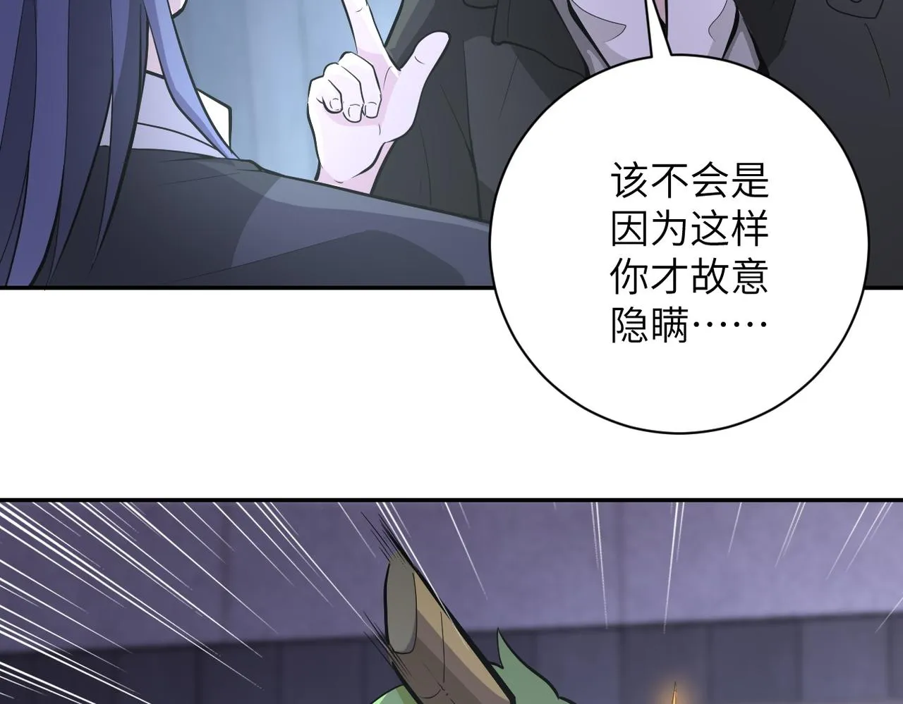 第164话 好久不见~ 第39页