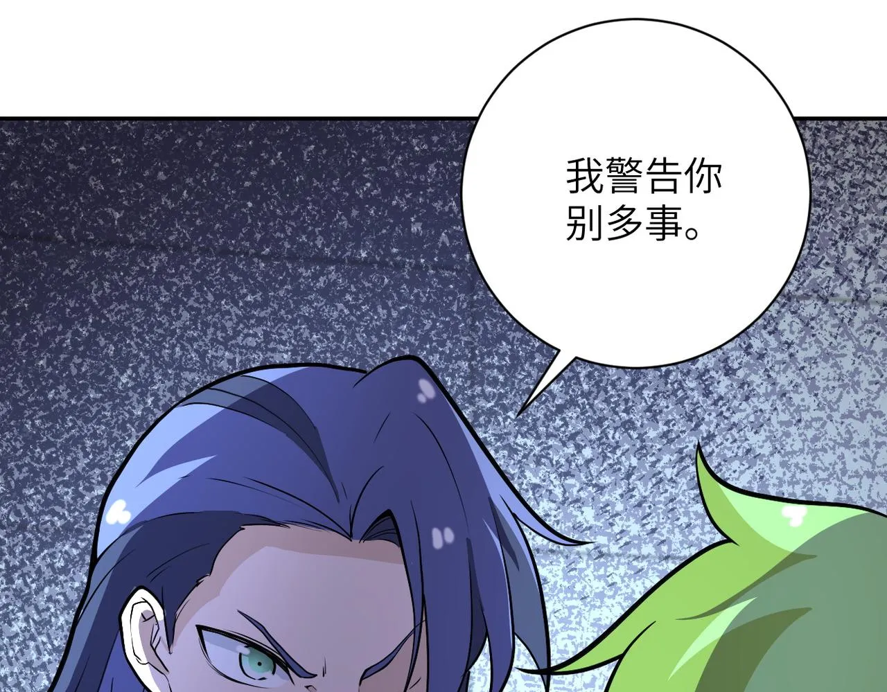 第164话 好久不见~ 第42页