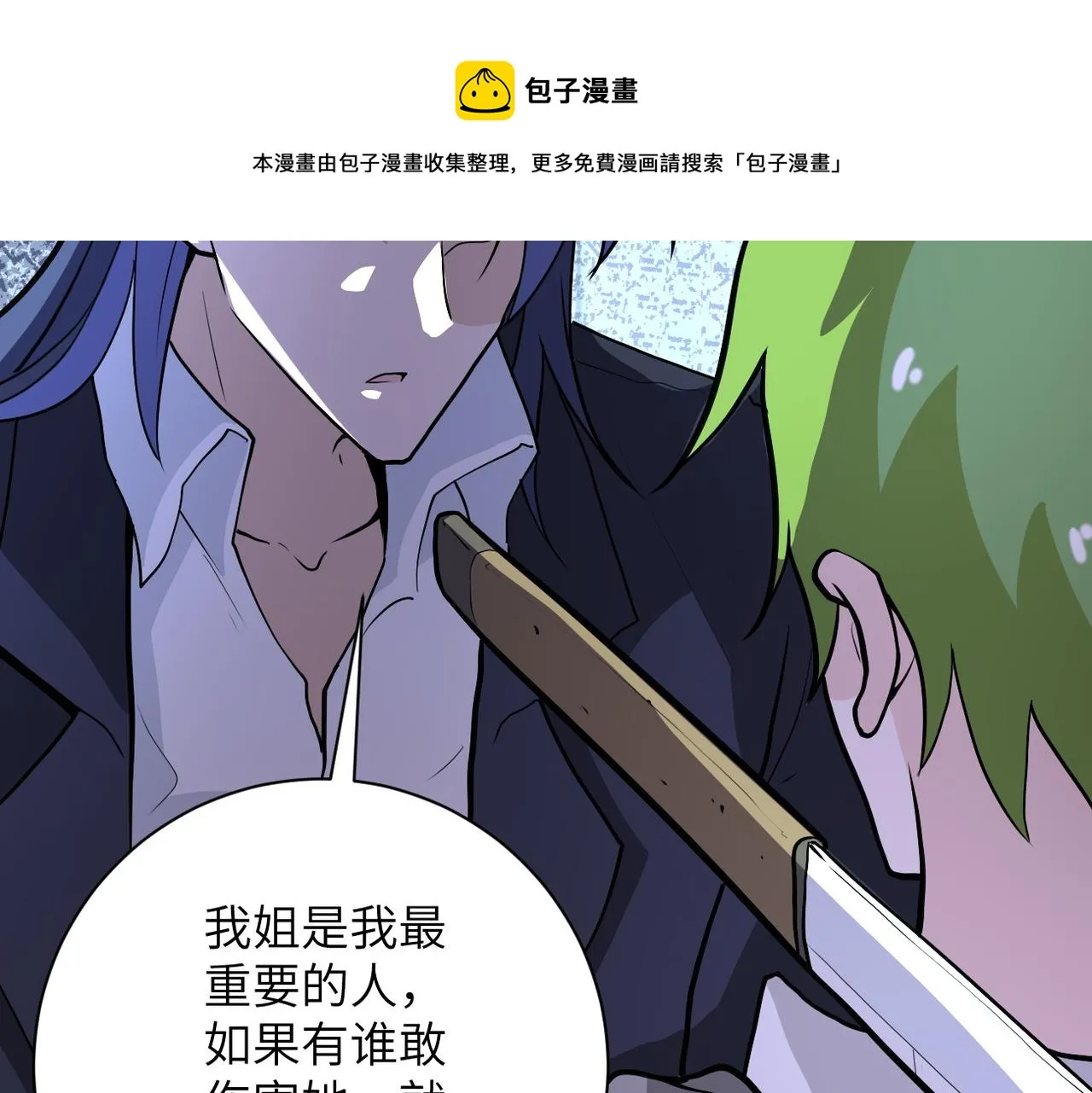 第164话 好久不见~ 第43页