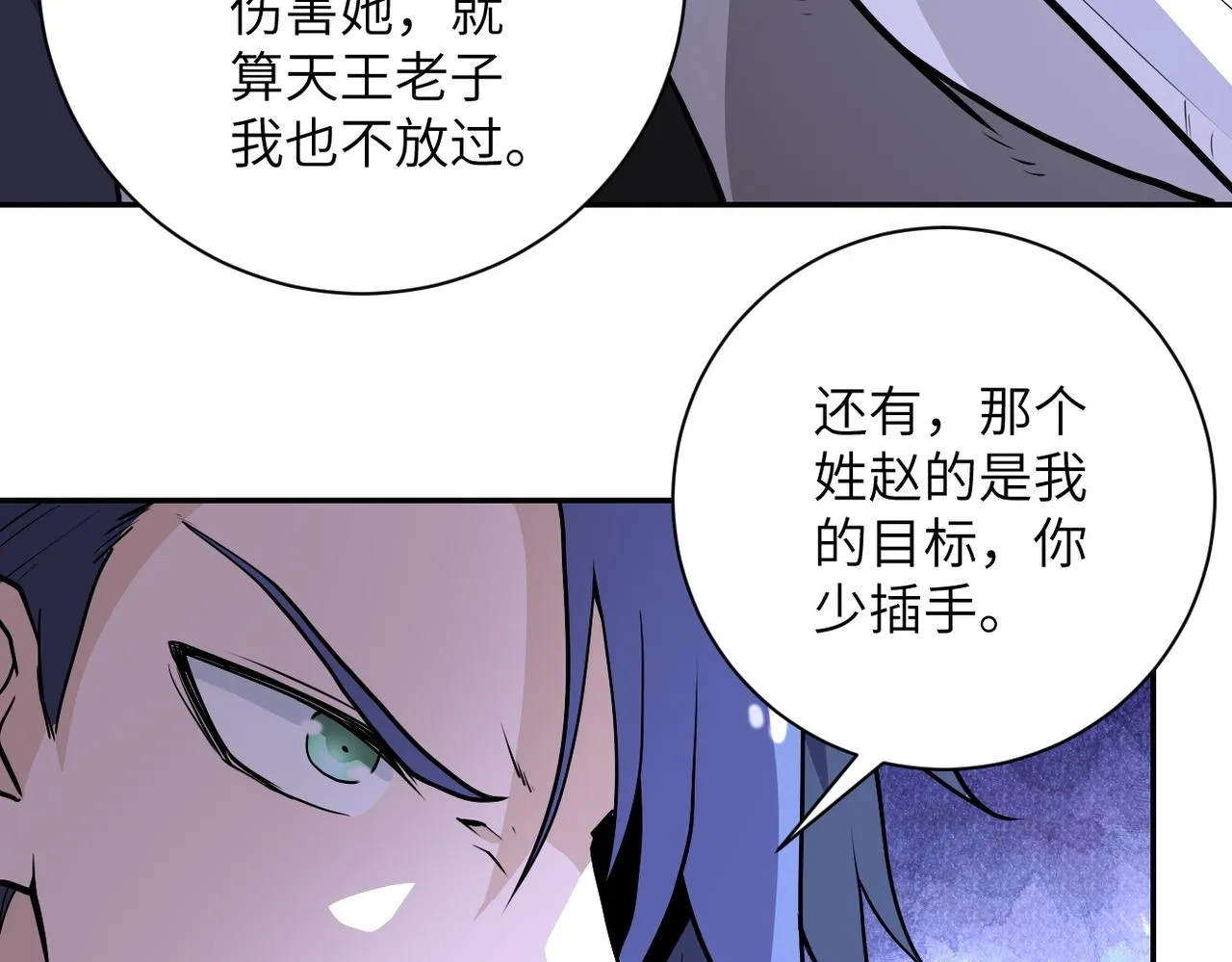 第164话 好久不见~ 第44页