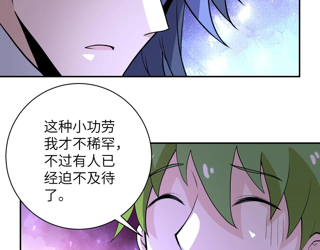 第164话 好久不见~ 第45页