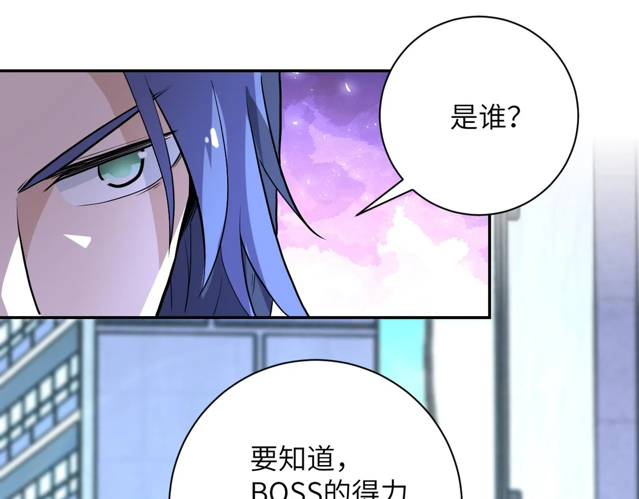 第164话 好久不见~ 第47页