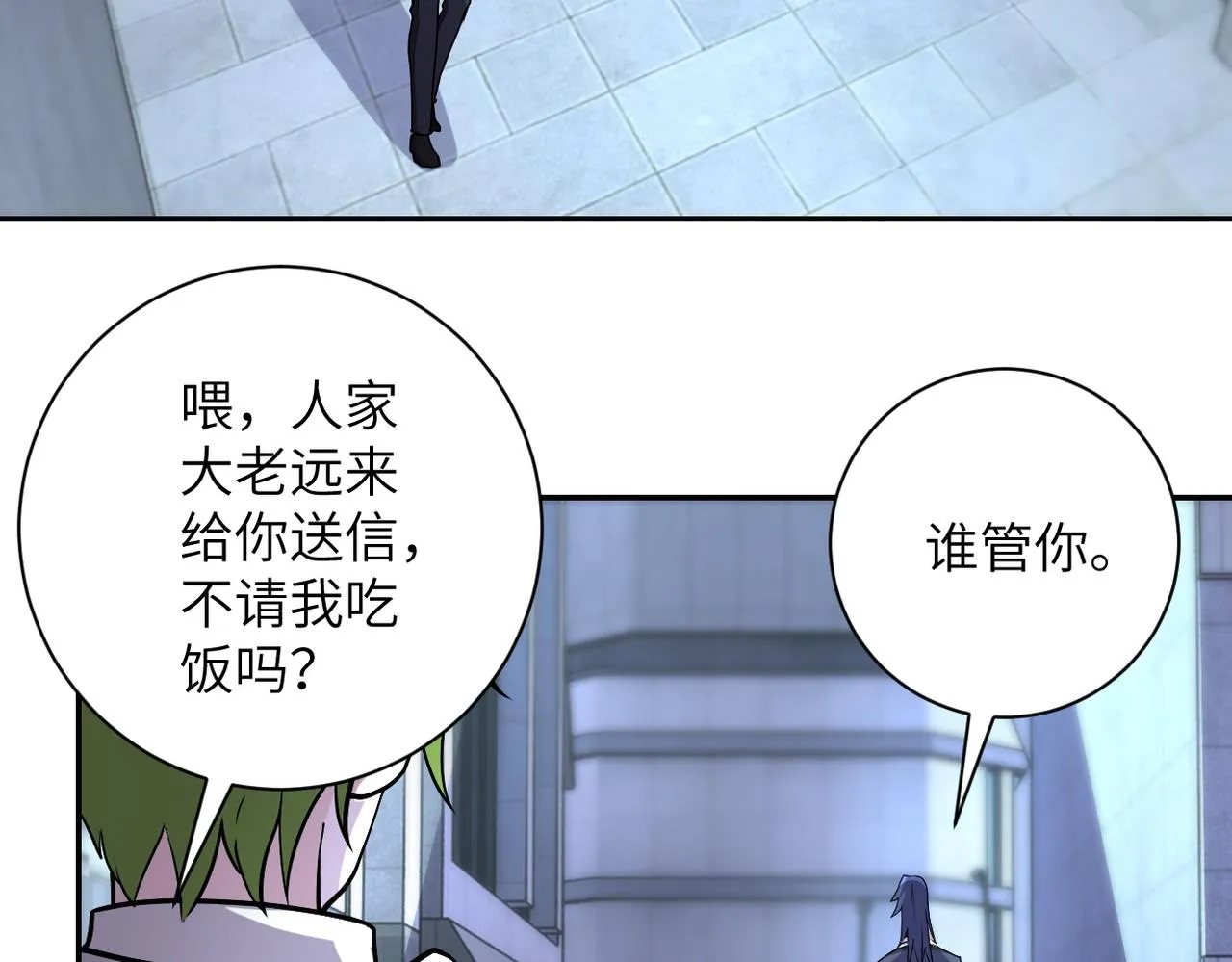 第164话 好久不见~ 第53页