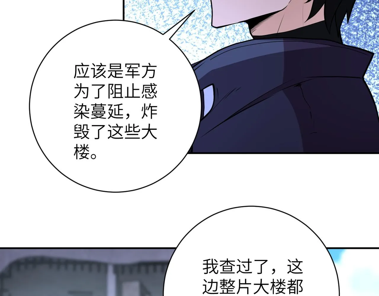 第164话 好久不见~ 第64页