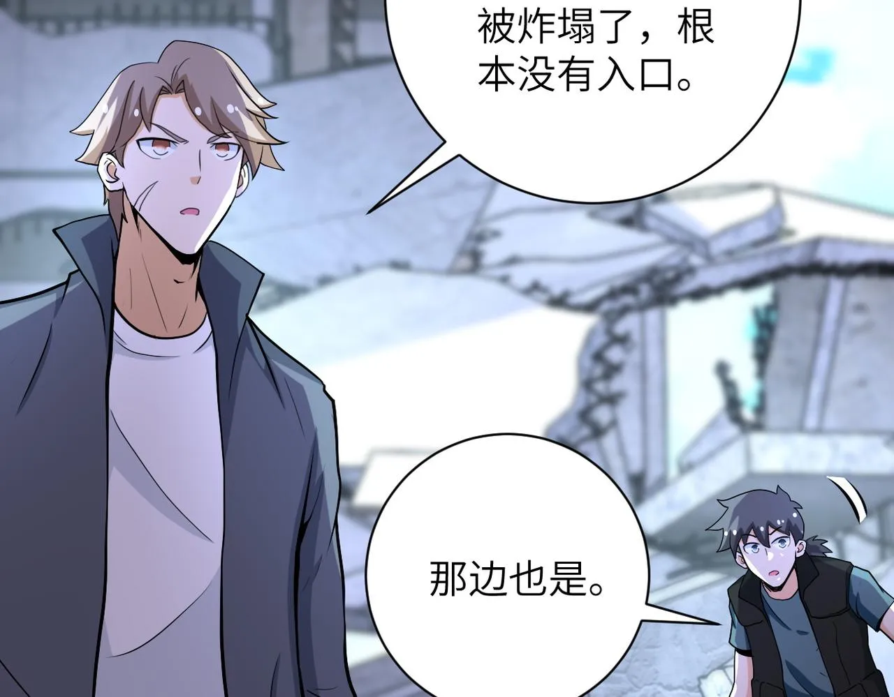 第164话 好久不见~ 第65页