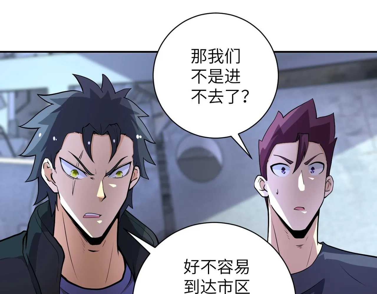 第164话 好久不见~ 第67页