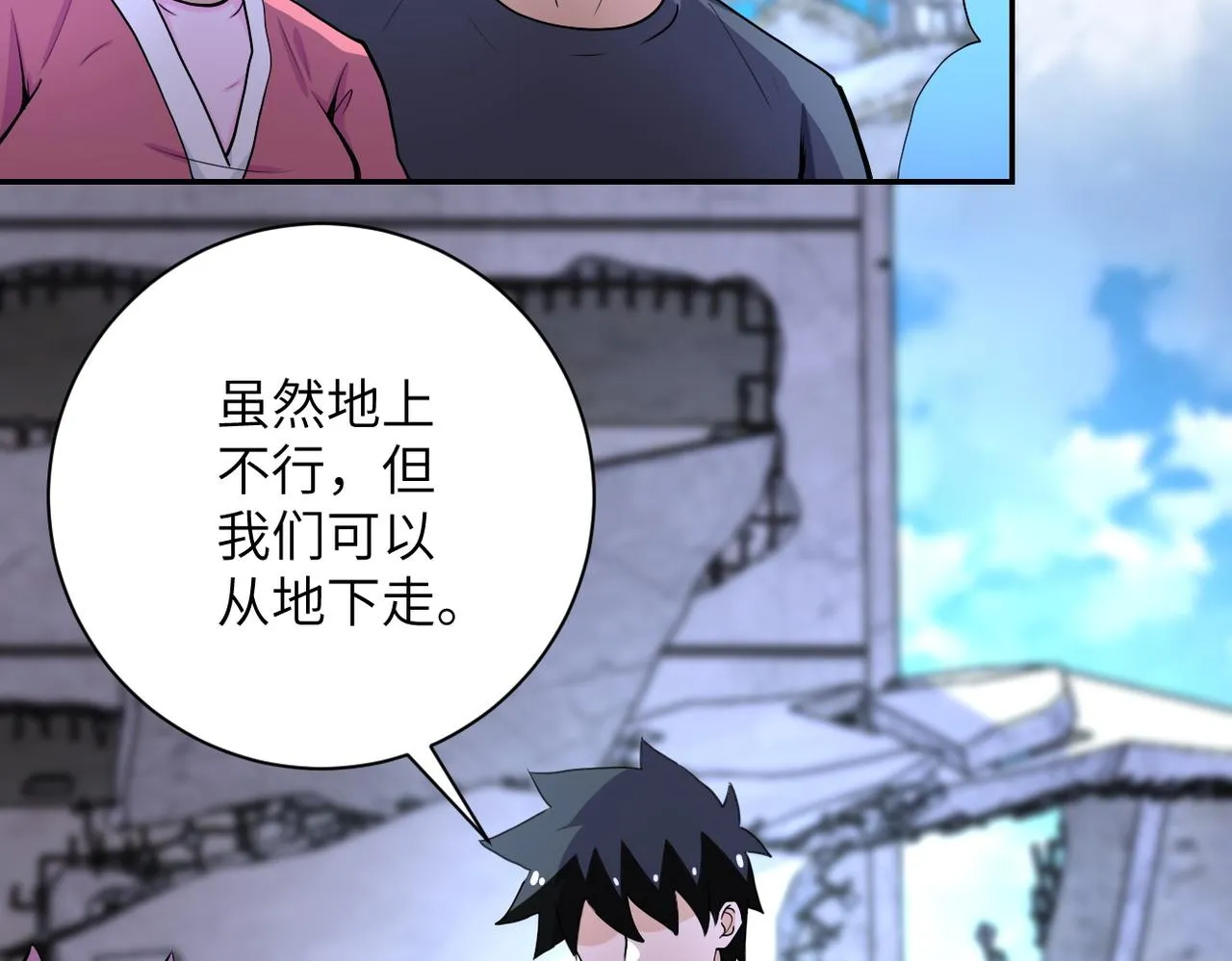 第164话 好久不见~ 第74页