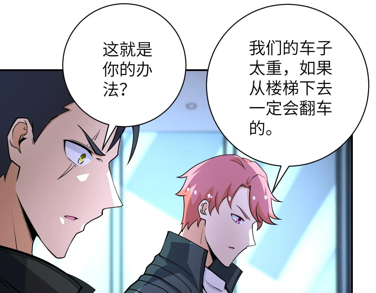 第164话 好久不见~ 第81页