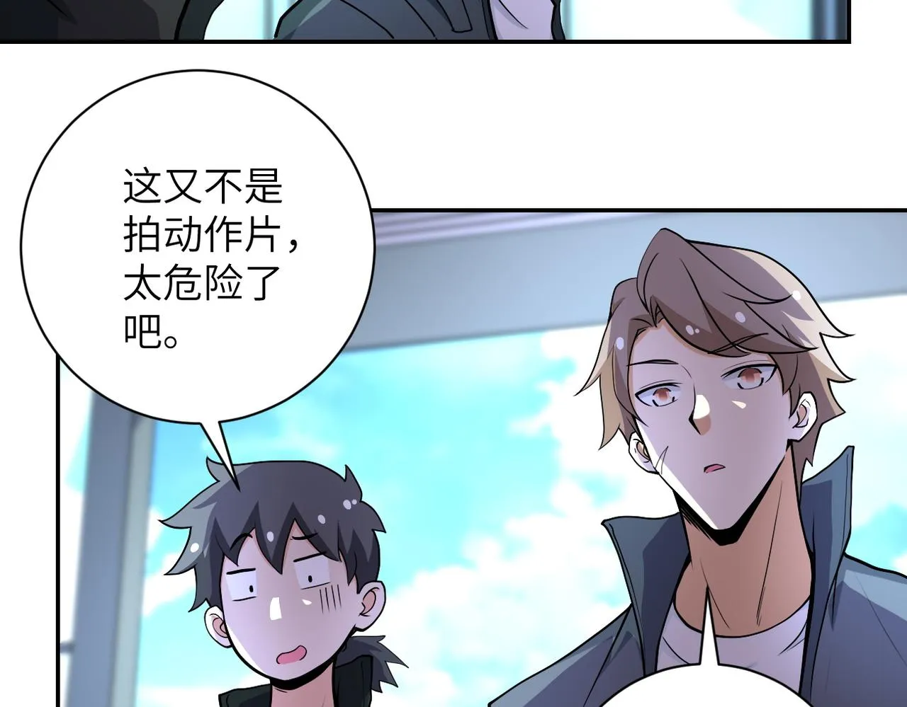 第164话 好久不见~ 第82页