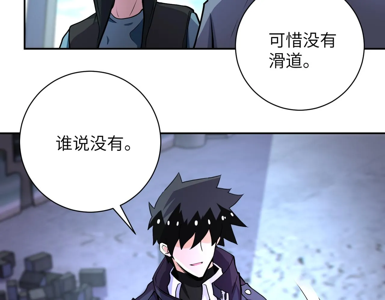 第164话 好久不见~ 第83页