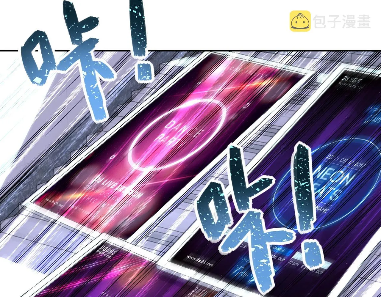 第164话 好久不见~ 第86页