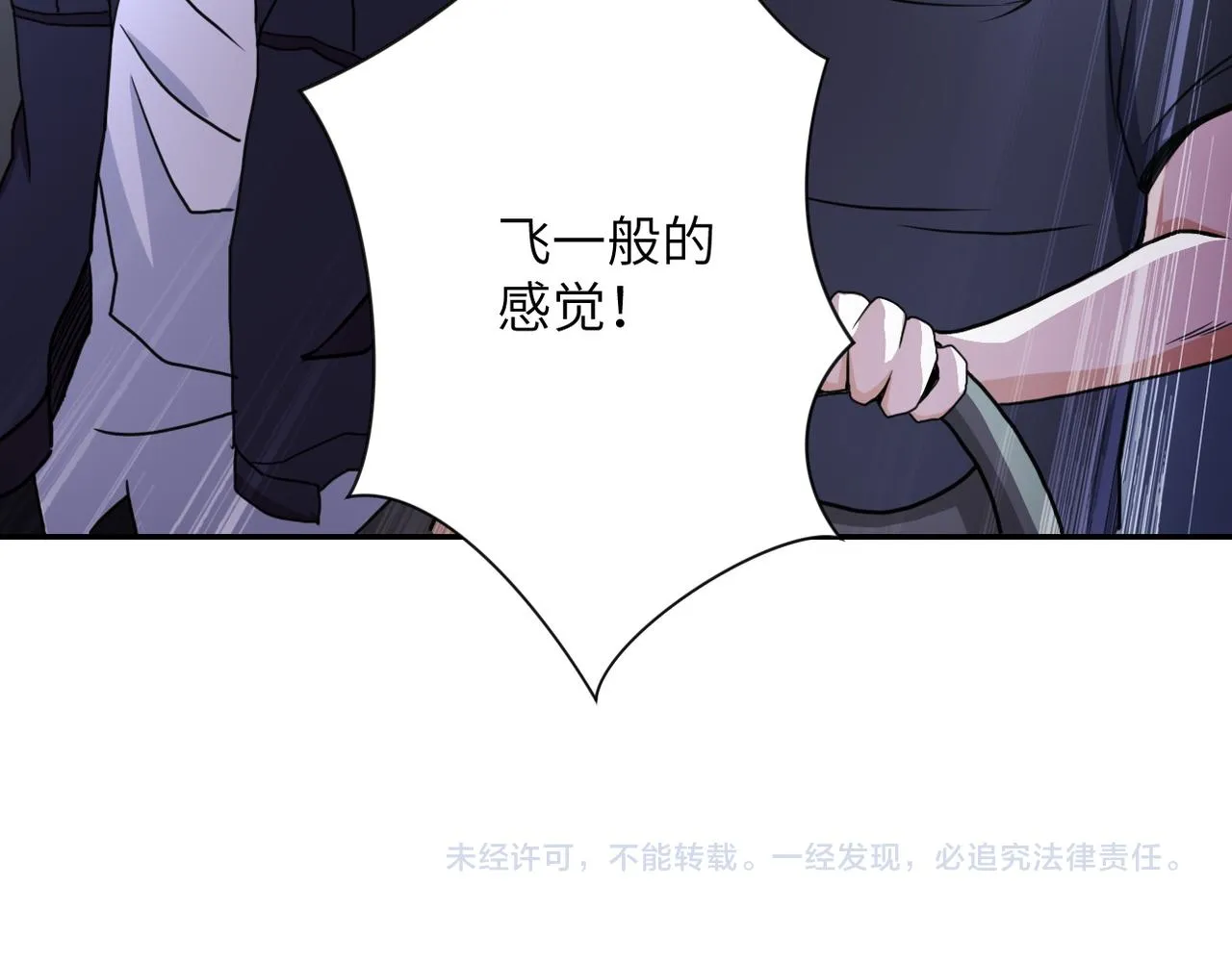 第164话 好久不见~ 第93页
