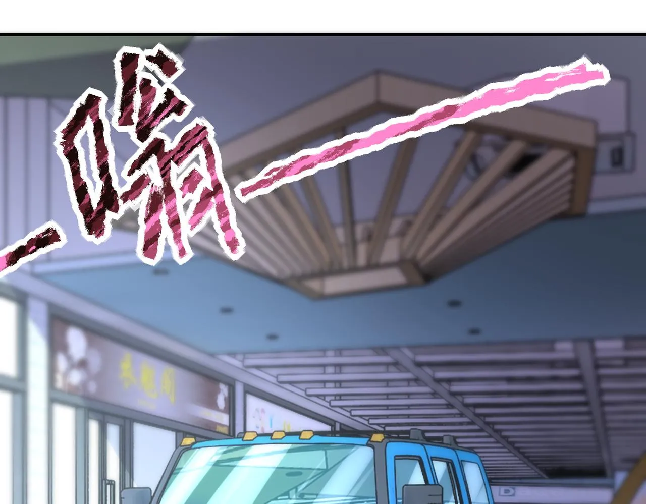 第165话 角落中的恶魔 第4页