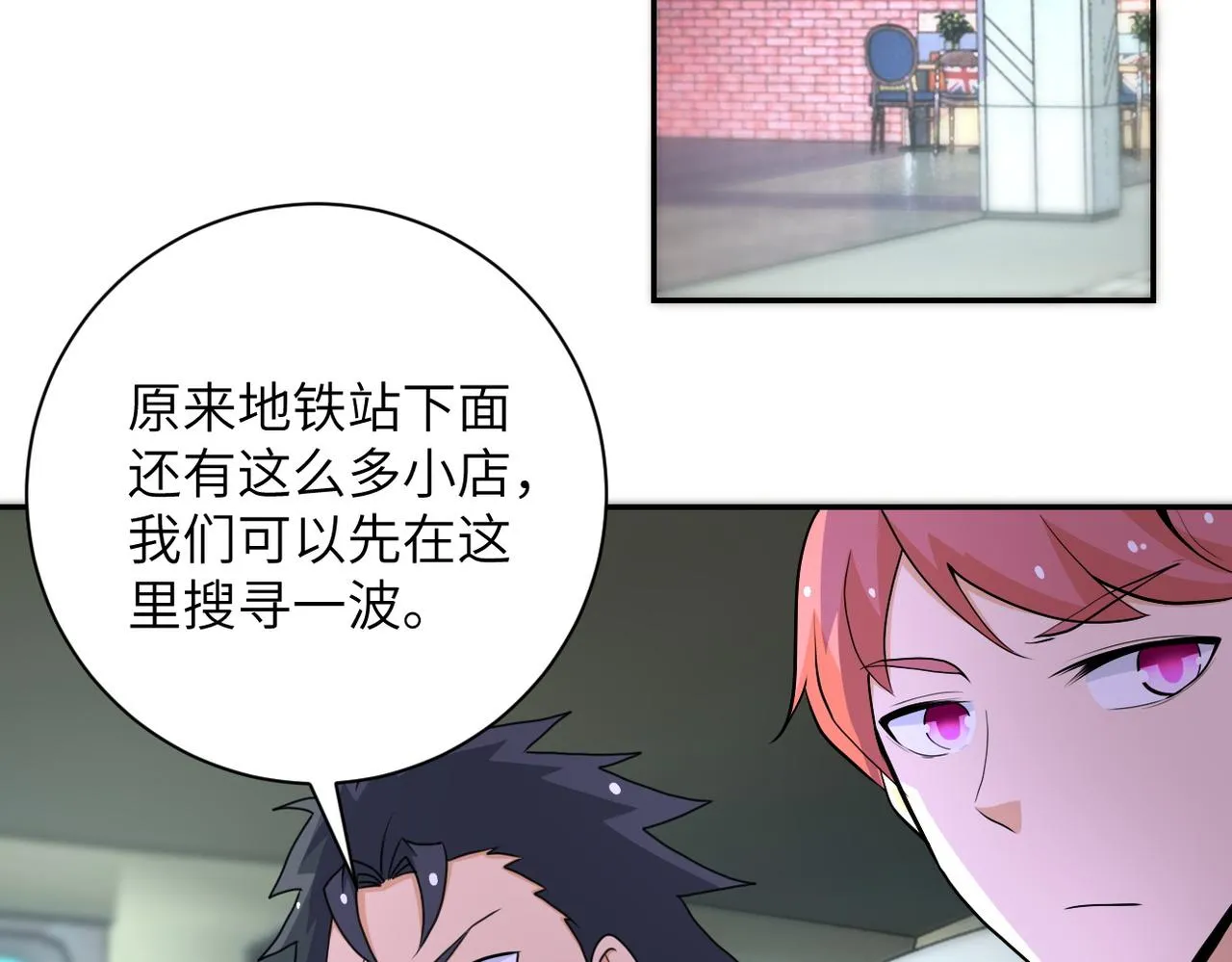 第165话 角落中的恶魔 第7页