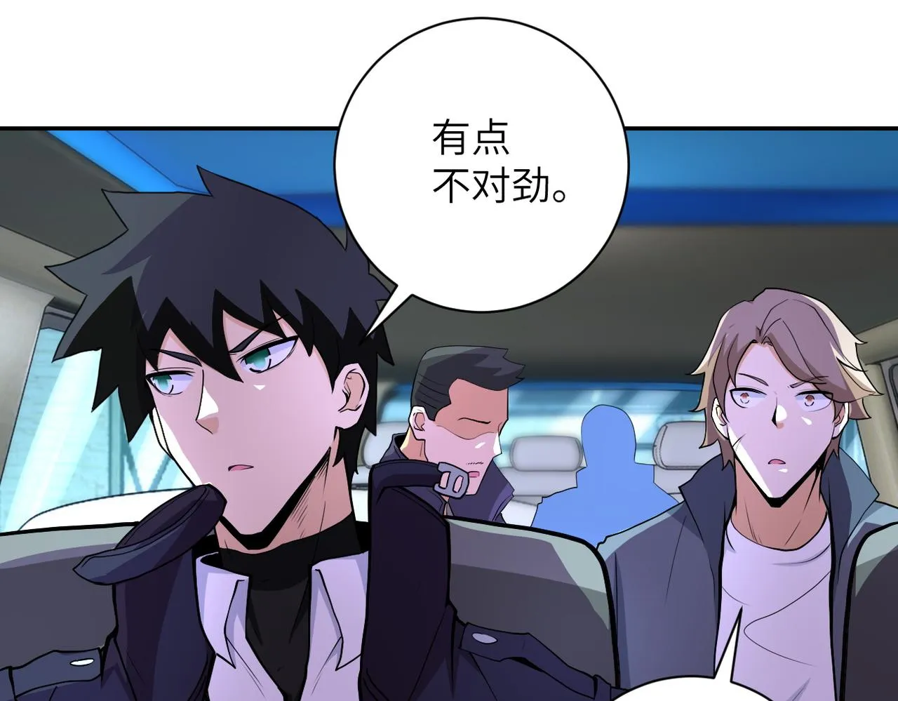 第165话 角落中的恶魔 第9页