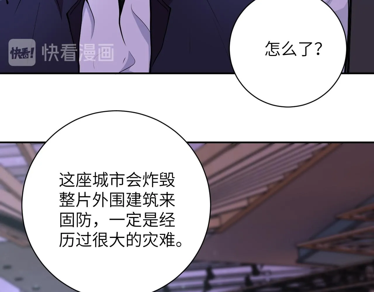 第165话 角落中的恶魔 第10页