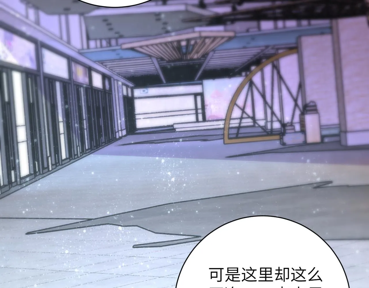 第165话 角落中的恶魔 第11页