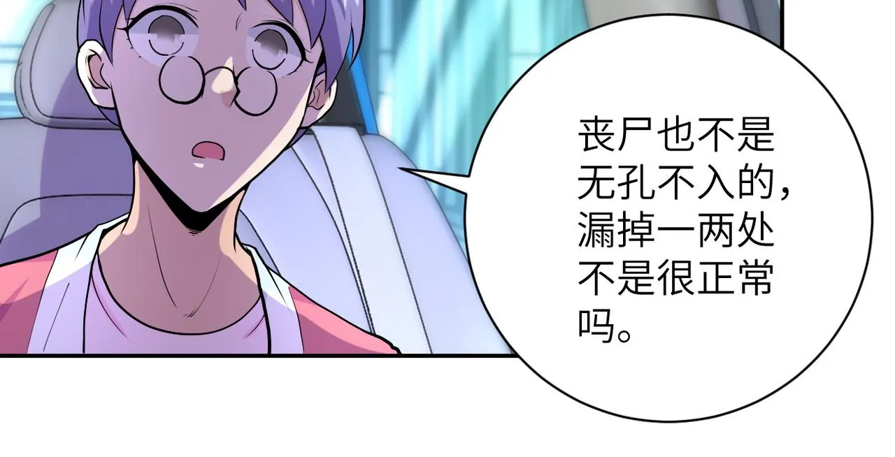 第165话 角落中的恶魔 第13页