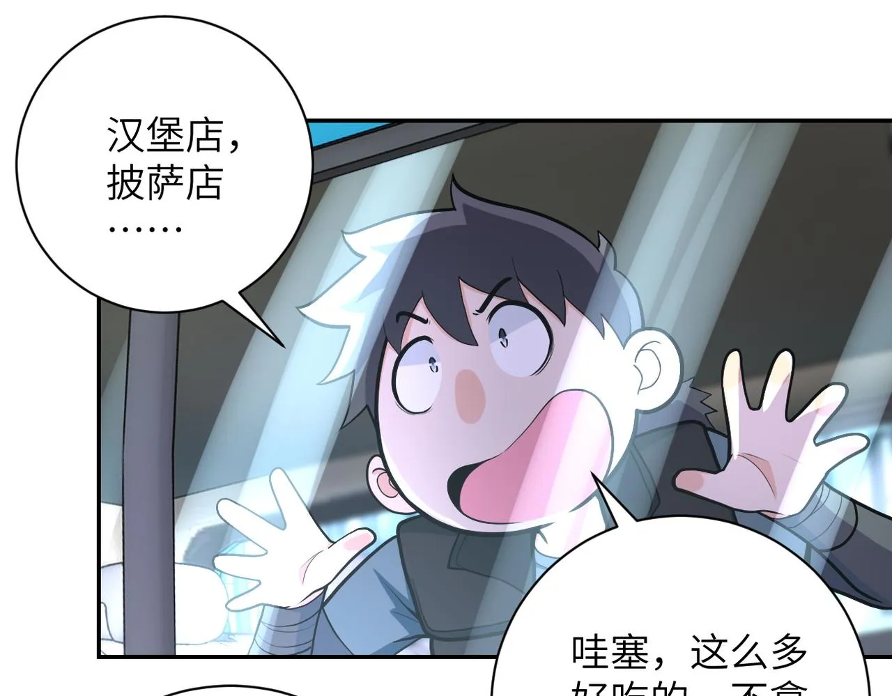 第165话 角落中的恶魔 第14页