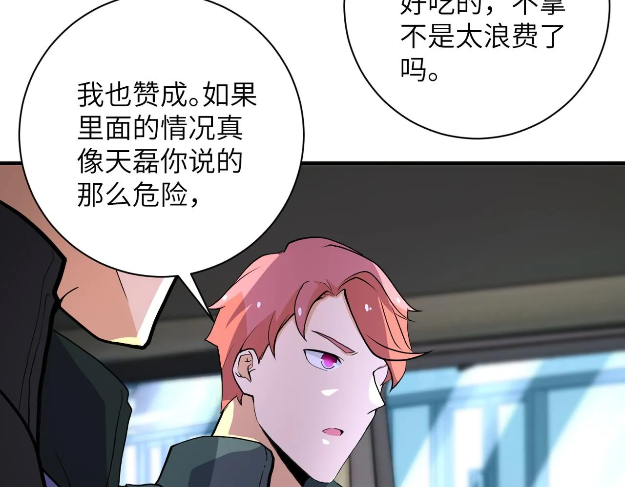第165话 角落中的恶魔 第15页