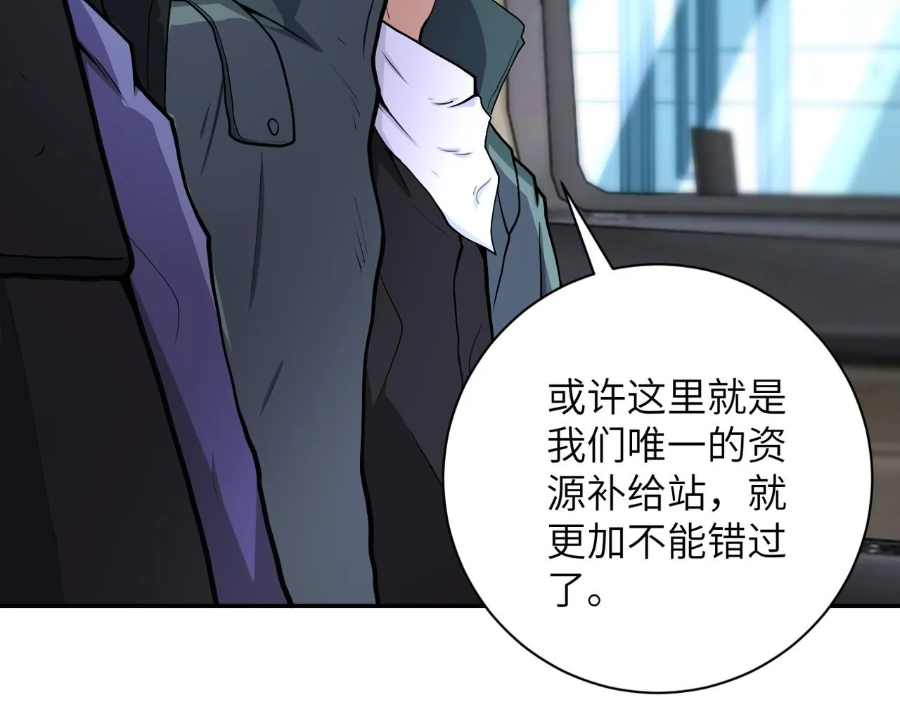 第165话 角落中的恶魔 第16页