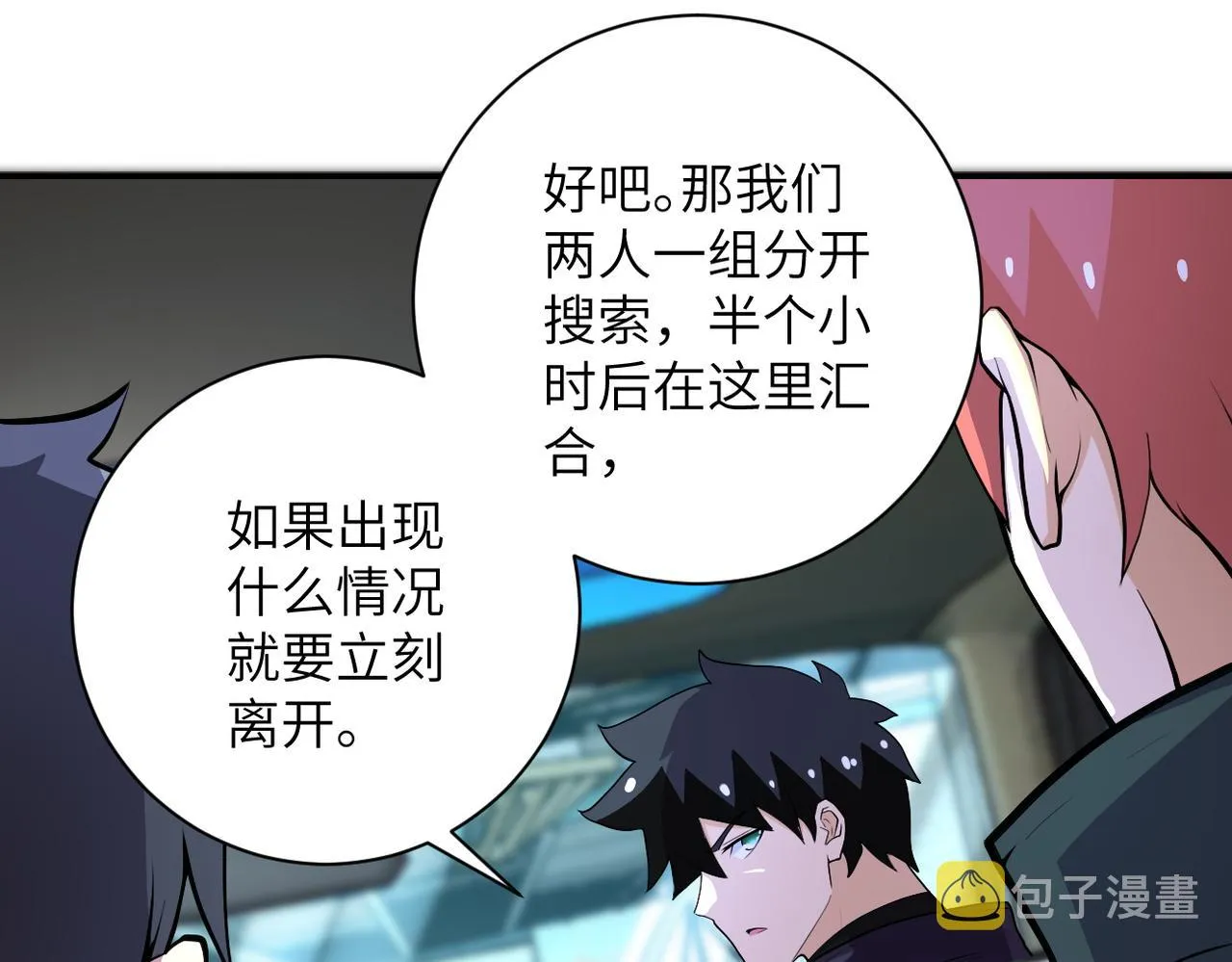 第165话 角落中的恶魔 第19页