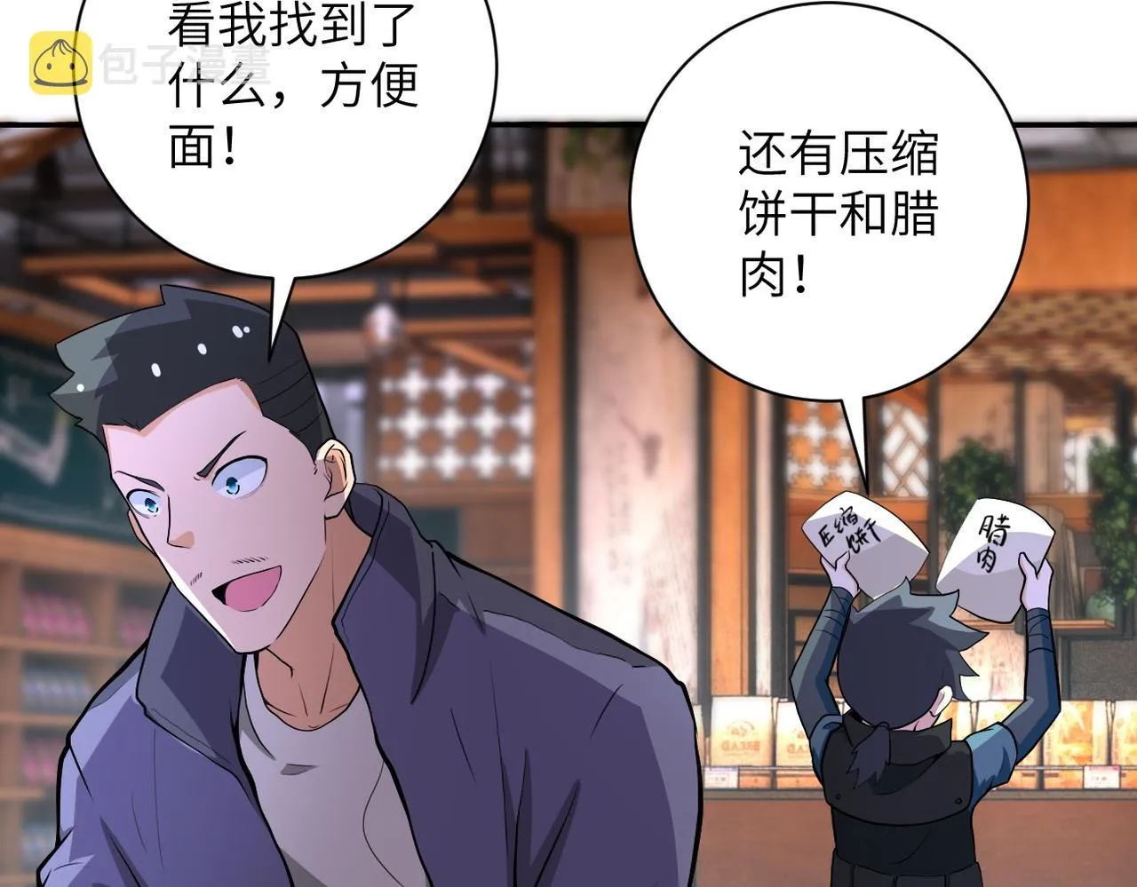 第165话 角落中的恶魔 第22页