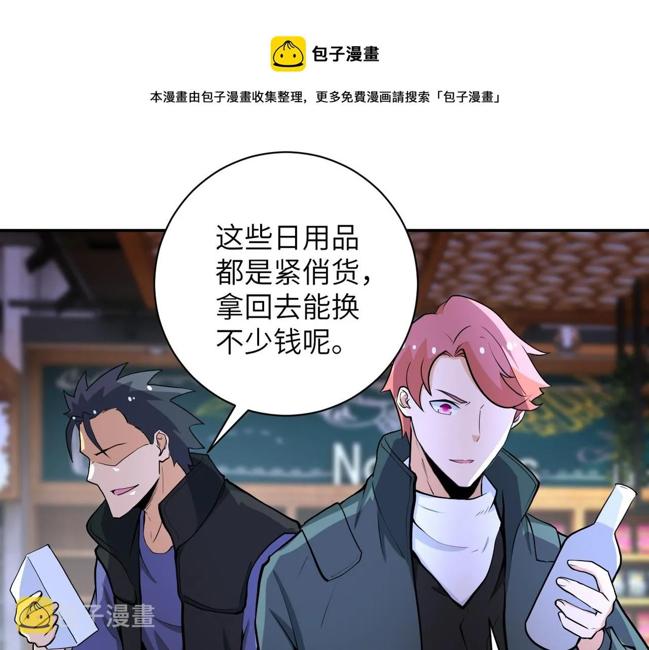 第165话 角落中的恶魔 第24页