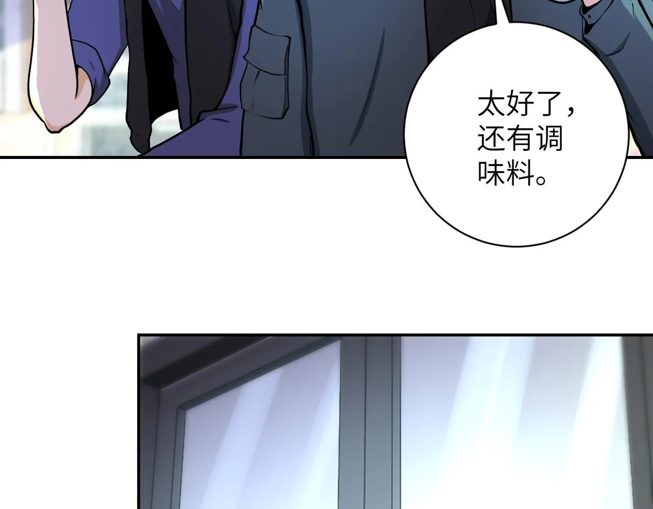 第165话 角落中的恶魔 第25页