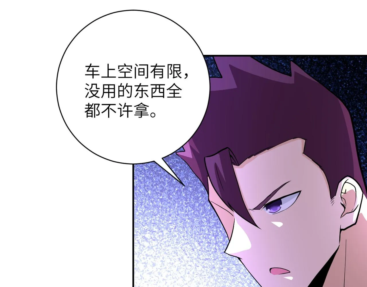 第165话 角落中的恶魔 第33页