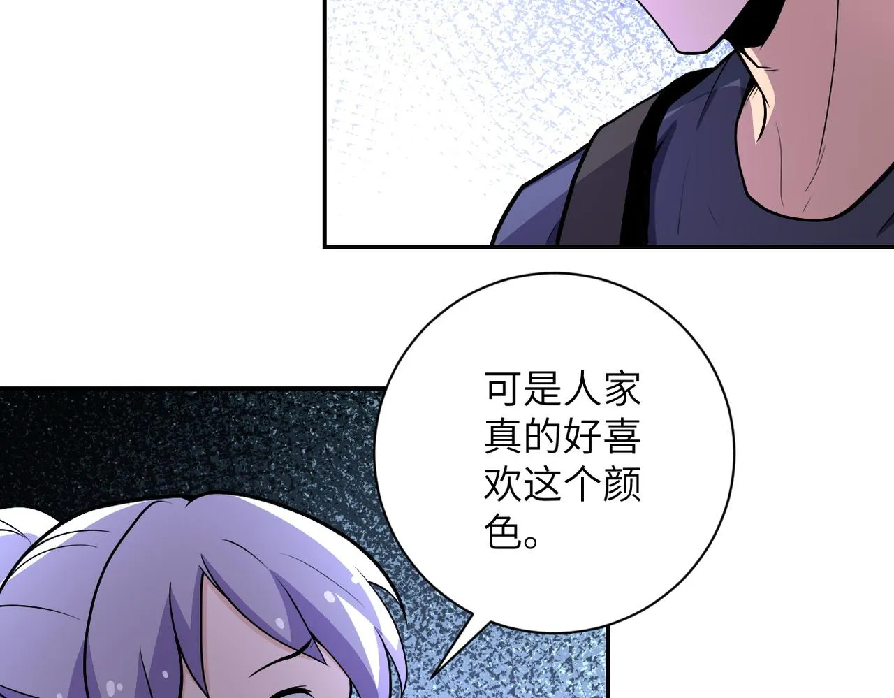 第165话 角落中的恶魔 第34页