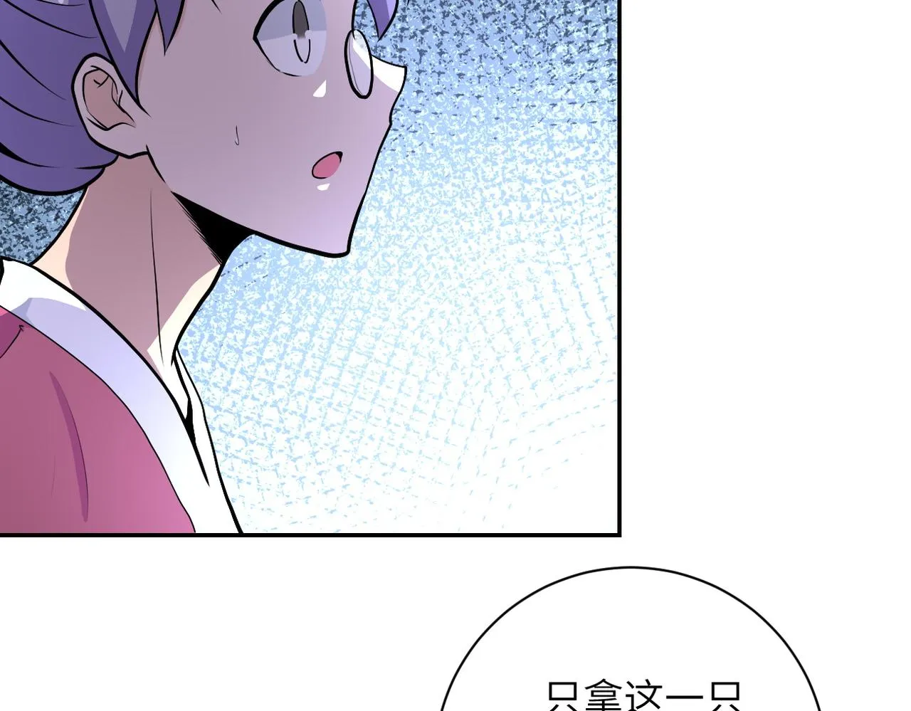 第165话 角落中的恶魔 第35页