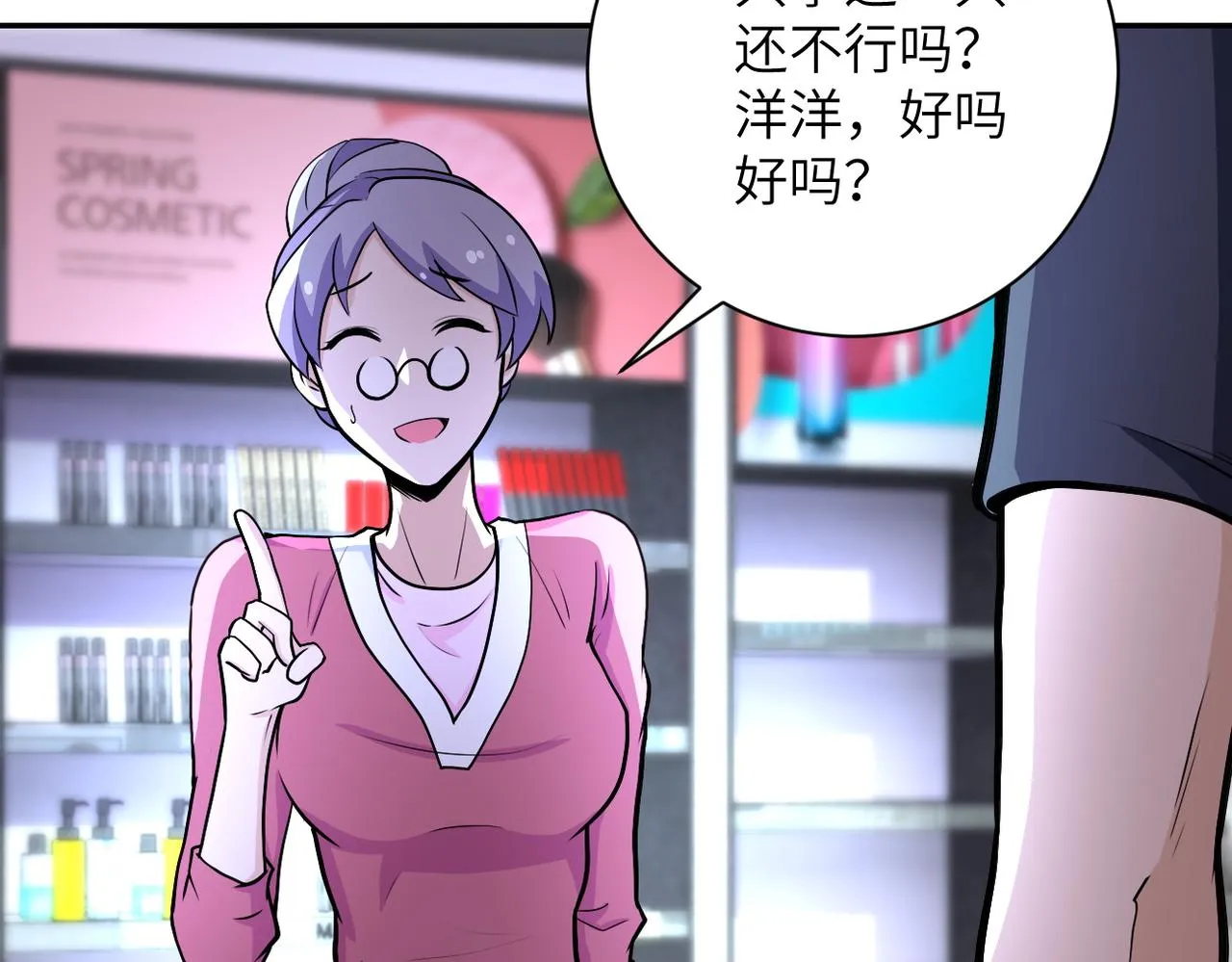 第165话 角落中的恶魔 第36页