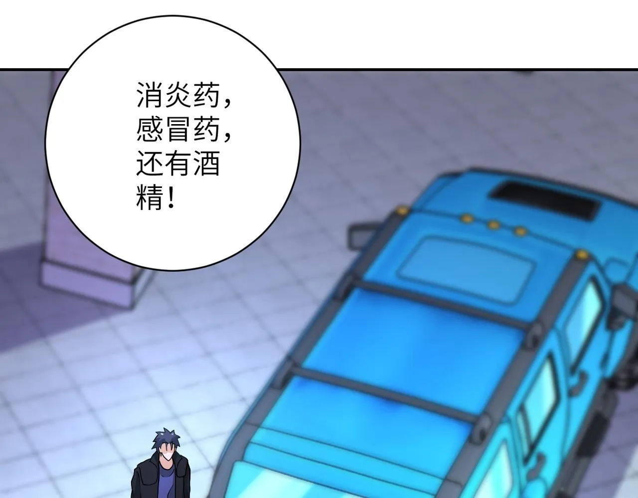 第165话 角落中的恶魔 第46页