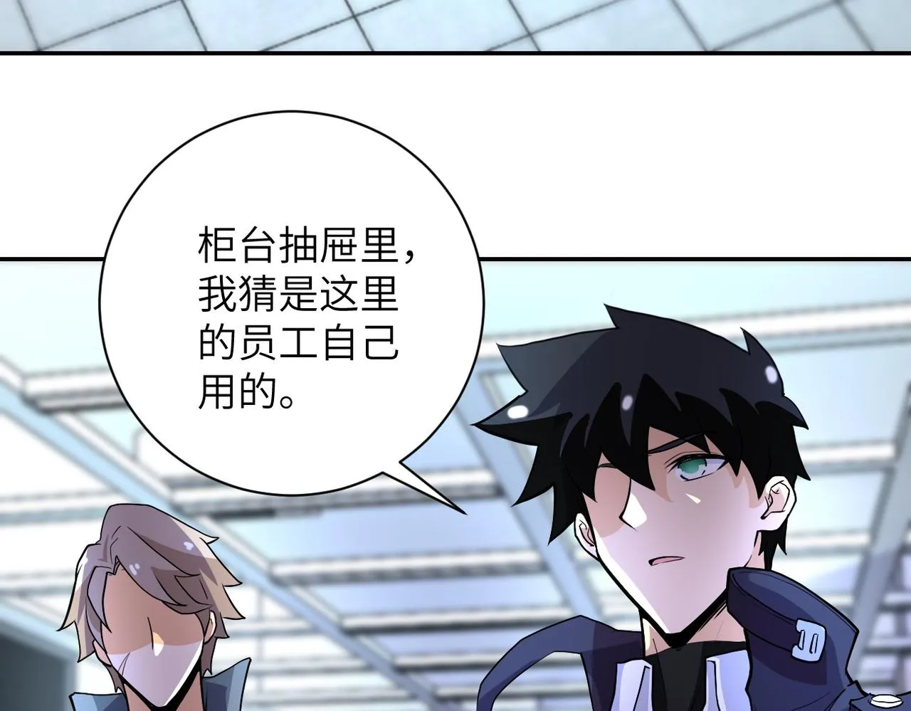 第165话 角落中的恶魔 第48页