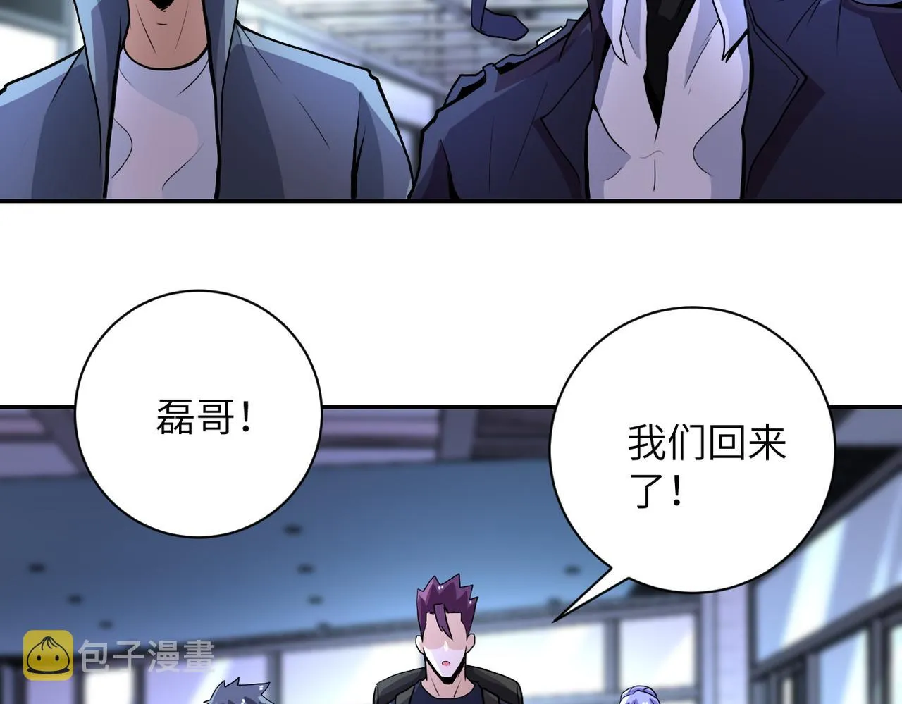 第165话 角落中的恶魔 第49页