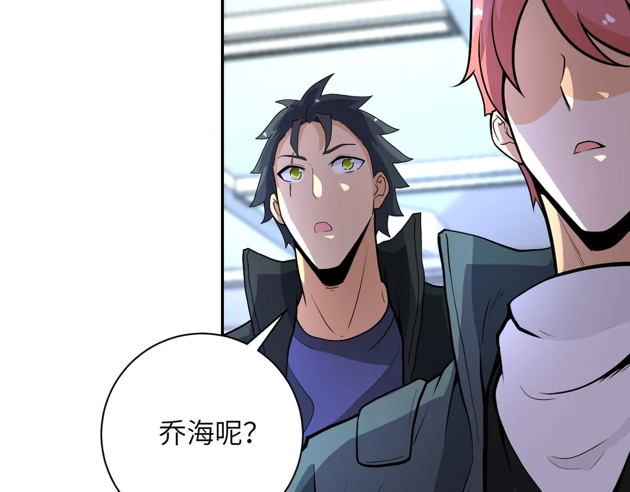 第165话 角落中的恶魔 第52页