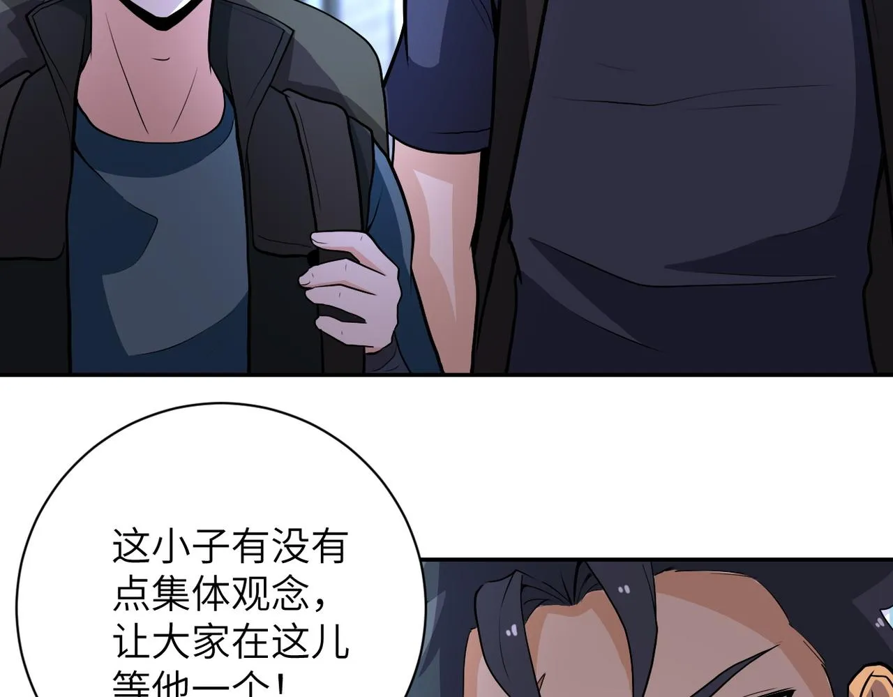 第165话 角落中的恶魔 第54页