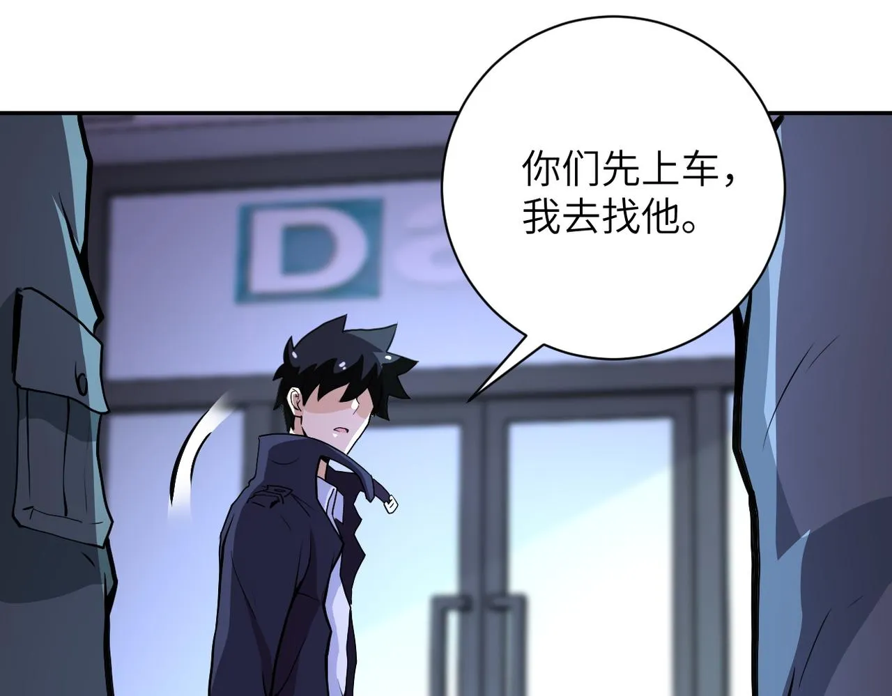第165话 角落中的恶魔 第56页